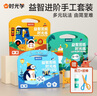时光学儿童剪纸 2-6岁幼儿手工制作趣味剪纸培养宝宝专注力 实拍图