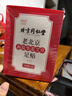 同仁堂御医匠老北京海盐生姜足贴艾灸叶草除湿气瘦小肚子护理睡眠100贴 实拍图