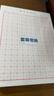 西玛（SIMAA）米字格硬笔书法纸 3本装/30张 80g加厚硬笔钢笔书法学生练字本8518 实拍图