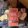 Arale薄脆饼干黑金芝士土豆海苔咖啡混合味618g代餐饱腹团购休闲零食 实拍图