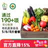 旭耕 有机蔬菜品种自选组合套餐 当季时令叶菜新鲜食材顺丰年货礼盒 5斤蔬菜【菜品自选5~8种】 实拍图