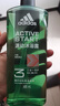 阿迪达斯（adidas）沐浴露男士深层清洁沐浴乳液家庭装舒缓肌肤淡香缓解疲劳清新留香 【新款三合一源动600ml】 实拍图
