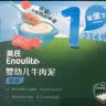 英氏（Engnice）婴幼儿牛肉泥120g婴儿辅食肉泥宝宝肉类辅食蔬菜泥即食便携速食 实拍图