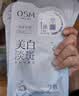 欧诗漫（OSM）珍珠美白淡斑面膜8盒补水保湿改善暗沉提亮护肤品母亲节礼物 实拍图