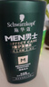 施华蔻（Schwarzkopf）男士薄荷活力洗发露450ml 长效清爽控油蓬松洗发水舒缓头皮洗头膏 实拍图