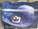 babycare皇室pro裸感拉拉裤XXL26+2(>15kg)婴儿尿不湿成长裤透气大吸量 实拍图