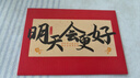 离草【特厚】成人礼信封信纸高考励志信封金榜题名精美贺卡百日誓师书信中高考加油祝福语 30件套 实拍图