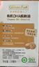 爷爷的农场有机核桃油辅食油110ml 凉拌热炒食用油 赠婴儿宝宝6月+辅食谱 实拍图