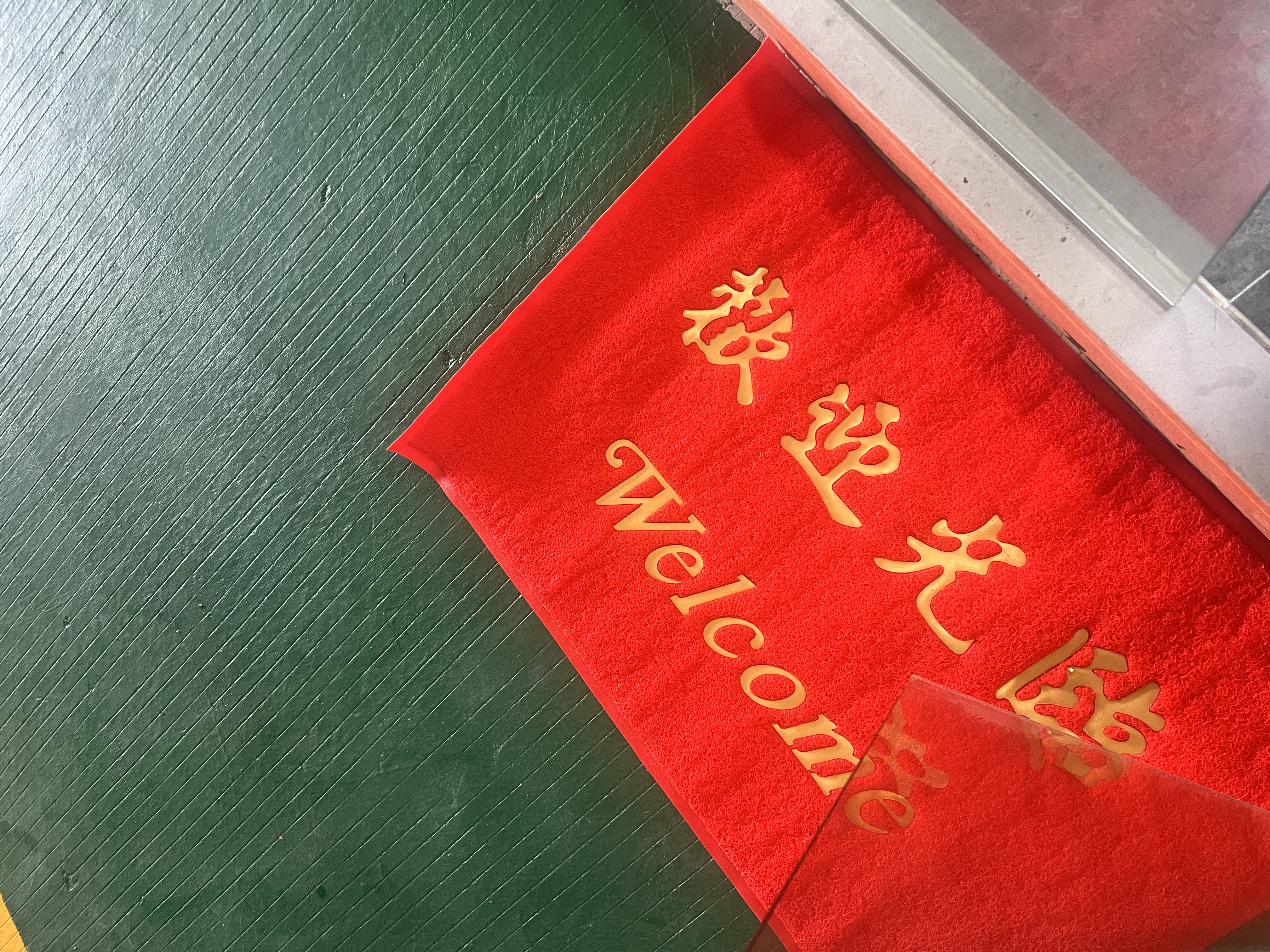 柏能欢迎光临地垫入户门垫红地毯丝圈脚垫进户门口迎宾地垫80x120cm 实拍图