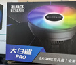 超频 3 PCCOOLER大白鲨PRO CPU散热器 （多平台/SRGB幻彩灯效/下压式/ITX散热器/附带硅脂） 实拍图