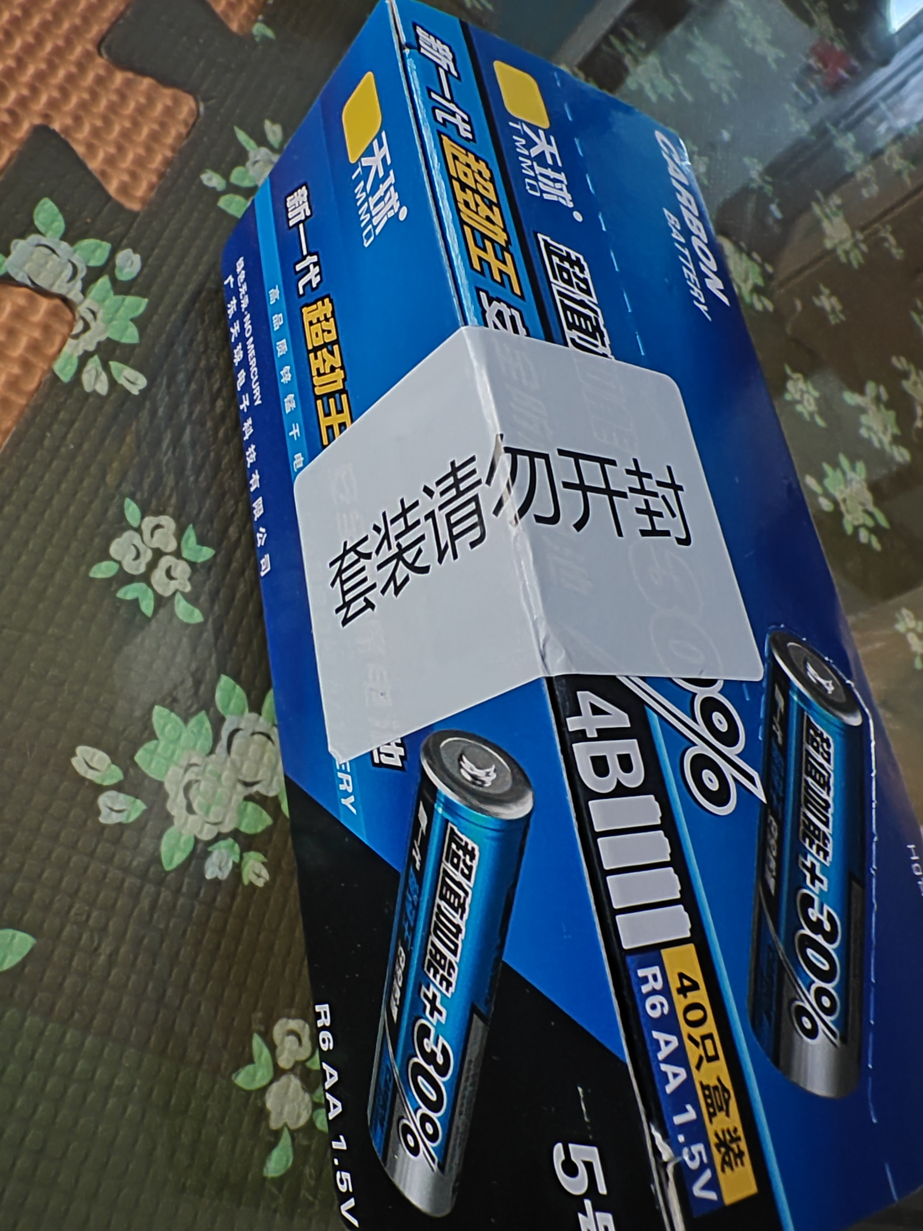 天球碳性5号电池40粒超劲王干电池适用低耗电玩具遥控器挂钟电子称闹钟计算器手电筒五号电池AAR6P 实拍图