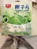 春光食品 海南特产 椰香薄饼150g 薄脆椰子饼干 休闲零食 独立小包装 实拍图
