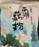 知味观西湖桂花莲子藕粉速溶 中华老字号杭州特产 早餐代餐冲饮450g 实拍图