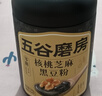 五谷磨房黑芝麻糊无糖核桃芝麻黑豆粉代餐粉546g 实拍图