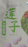 十月稻田 莲子 250g 半斤 湘潭产去芯磨皮白莲子 桂圆百合银耳羹煲汤食材  实拍图