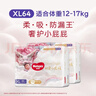 好奇（Huggies）皇家小龙裤拉拉裤XL64片(12-17kg)尿不湿【柔吸防漏王】 实拍图
