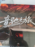影子猩球【2026新款升级】车载音乐U盘即插即用热门高品质无损音乐U盘 实拍图