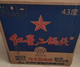 红星二锅头 蓝瓶绵柔8纯粮 清香口粮酒 红星升级甜润二锅头 节日送礼 43度 750mL 6瓶 整箱装 实拍图