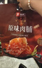 良品铺子高蛋白肉脯原味500g约27包 靖江风味 猪肉鸡肉干 解馋休闲食品 实拍图