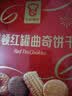 嘉顿（Garden）红罐曲奇饼干礼盒960g休闲零食大礼包  企业团购 中秋节礼物 实拍图