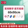 齐富60*90cm白板写字板商用磁吸板小白板墙贴黑板办公用记事板看板小黑板儿童家用教学水笔可擦写画板 实拍图