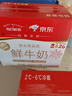 每日鲜语鲜牛奶 A2β-酪蛋白鲜牛奶185ml*6 巴氏杀菌乳 低温鲜奶 实拍图