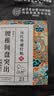 内廷上用腰椎间盘突出活血止痛扭伤压迫神经腰疼屁股疼腿腰肌劳损专用膏药 实拍图