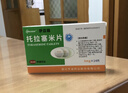 [伊迈格] 托拉塞米片5mg*14片/盒 实拍图