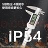 得力（deli）IP54数显卡尺不锈钢高精度电子游标卡尺专业级防尘防水150mm 实拍图