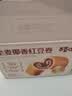 百草味全麦椰香红豆卷面包800g 夹心手撕吐司面包营养早餐休闲零食团购 实拍图