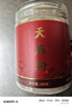 南同九坊南京同仁堂天麻粉150g云南昭通天麻超细粉高天麻素含量泡酒材料 实拍图