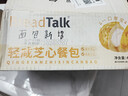 面包新语轻咸芝心餐包夹心面包早餐代餐办公室零食学生充饥点心400g 实拍图
