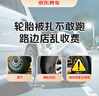 京东养车 汽车补胎服务 贴片补胎 到店服务 适用于21寸及以下轮胎  实拍图