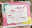 高洁丝【柔滑呵护】少女肌透气小Q包护垫150mm40片日用卫生巾京东自营 实拍图