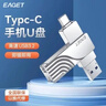 忆捷（EAGET）128GB 苹果手机U盘Type-C USB3.0 双接口手机扩容U盘 i66c蓝色 手机电脑两用优盘 实拍图