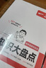 一本初中物理知识大盘点 2026同步教材思维导图串记七八九年级期中期末中考总复习速查记手册 实拍图