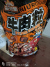 三只松鼠什锦牛肉粒500g袋装休闲零食牛肉干内蒙古风味量贩糖纸独立包装 实拍图