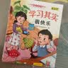 儿童好习惯励志培养绘本（全12册）幼儿园入园必备绘本0-3-6岁老师推荐培养好习惯表达童书扫码伴读 睡前故事书 儿童绘本好习惯励志培养绘本省钱卡 早教启蒙 实拍图