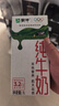 蒙牛7月新货全脂纯牛奶1L*12盒整箱批发咖啡拉花酸奶泡茶餐饮装烘培 蒙牛纯牛奶餐饮1L*12盒（整箱） 2026.5.1 实拍图
