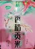 十月稻田 十月稻田 当季新米 香稻贡米 东北大米 5kg（香米 粳米十斤） 实拍图