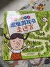 我的第一套思维游戏书·精华合辑3-6岁（全11册）  实拍图