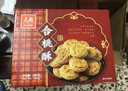 元朗桃酥饼干 广东老字号特产零食品礼盒 深圳送礼中老年人独立装380g 实拍图