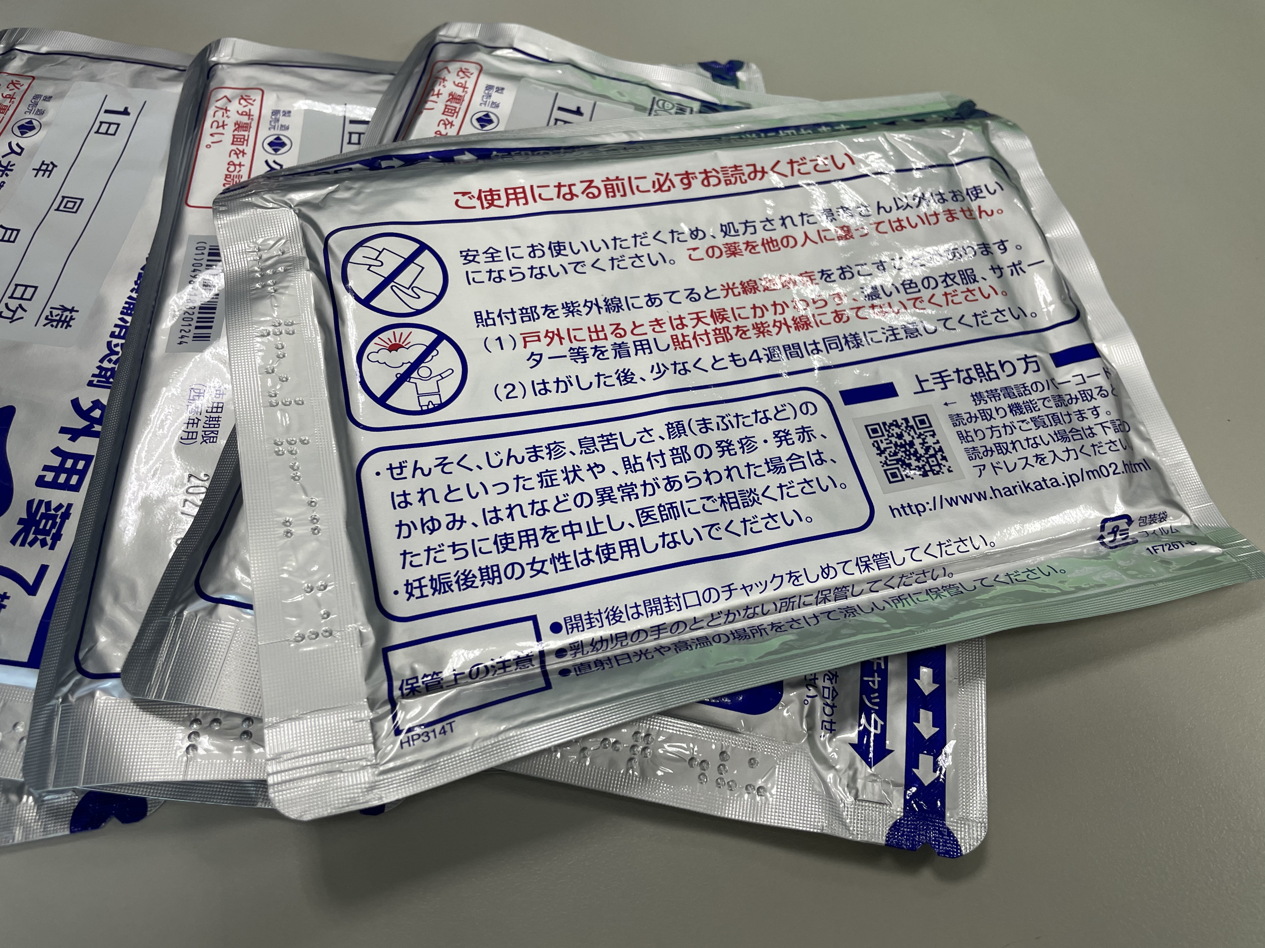 久光制药酮洛芬消炎止痛腰肩镇痛久光贴7片*5包+日本nagawa黑金贴EX腱鞘炎风湿腰椎间盘突出7片*5包cremo同款 实拍图