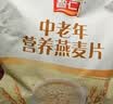 智仁 中老年营养燕麦片 独立小袋包装  800g 纯香粗粮 谷物代餐麦片 实拍图