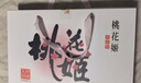 东阿阿胶桃花姬阿胶糕285g礼袋款即食送妈妈母亲节礼物送长辈女营养品 实拍图