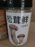 松茸鲜调味料100g代替鸡精盐菌香菇粉煲汤宝宝餐饮调料家用瓶装 松茸鲜100g*5瓶 实拍图