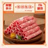 元牧希谷饲新鲜肥牛卷涮火锅麻辣烫酸汤牛肉卷 500g*3【源头直发】 实拍图