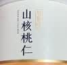汪记山核桃 山核桃仁原香味孕妇坚果零食临安小核桃肉180g/罐 热销！ 4罐装（买3送1） 实拍图