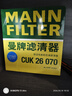 曼牌滤清器（MANNFILTER）空调滤芯滤清CUK26009/CUK26070宝来高尔夫8迈腾途观L朗逸帕萨特 实拍图