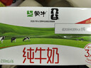 蒙牛全脂纯牛奶250ml*16盒 牛奶年货礼盒 电商定制 实拍图